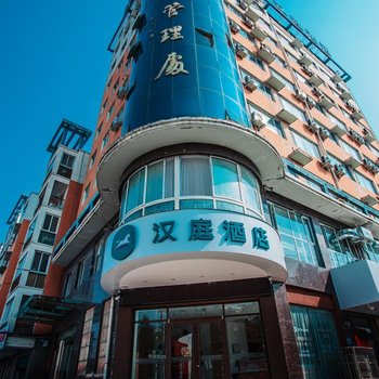 汉庭酒店(周口建设大道店)酒店提供图片