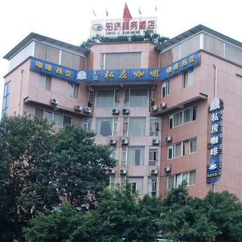 峨眉山宏济商务酒店酒店提供图片