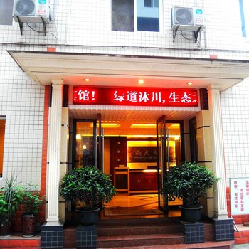 乐山沐云龙宾馆酒店提供图片