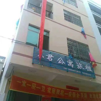 三亚小君公寓