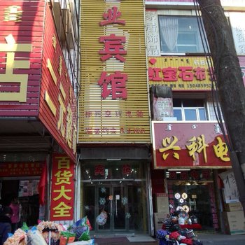 杭锦后旗就业宾馆