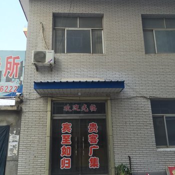 衡水地铁招待所酒店提供图片