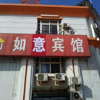 滦县新城如意宾馆酒店提供图片