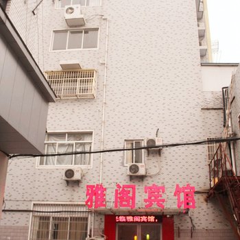 溧阳雅阁宾馆酒店提供图片