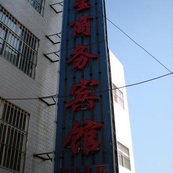 榆林美星商务宾馆