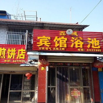 曲阜鑫城宾馆酒店提供图片