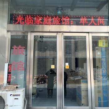 焦作光临旅馆酒店提供图片