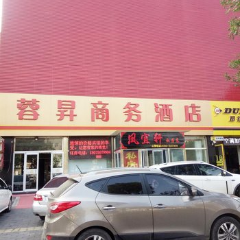 三河荣升酒店酒店提供图片