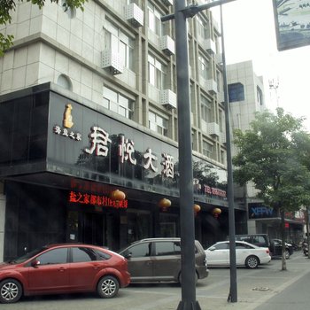 盐城君悦大酒店酒店提供图片