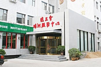 大同总工会宾馆酒店提供图片