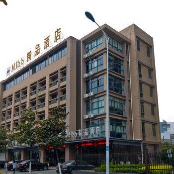 合肥miss精品酒店