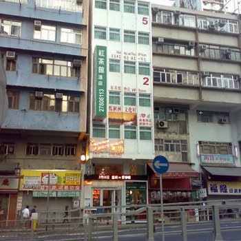 香港红茶馆酒店(香港仔)