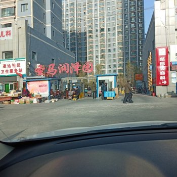 巴音郭楞遇见我温暖你公寓酒店提供图片