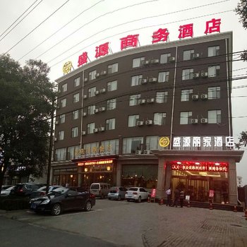 长子盛源丽家商务酒店酒店提供图片