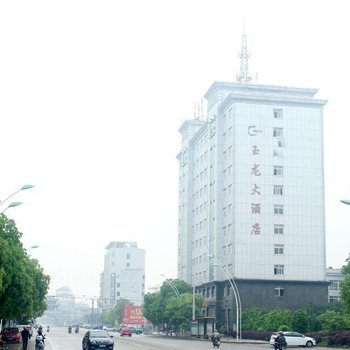 玉山玉龙大酒店
