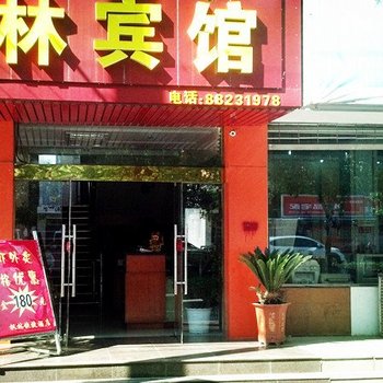 盱眙枫林快捷酒店酒店提供图片