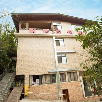 崇州祖传凉鸡肉主题酒店