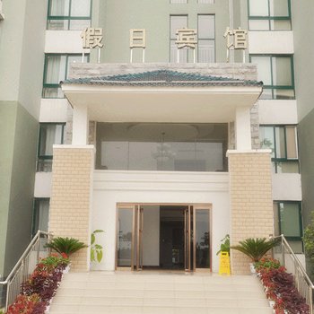 南召莲花温泉国际旅游度假区假日宾馆酒店提供图片
