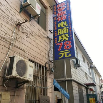 扬州缘梦旅馆酒店提供图片