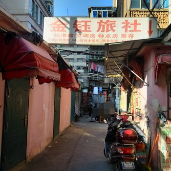 南昌金钰旅社酒店提供图片