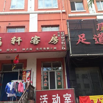 七台河福祥客房酒店提供图片