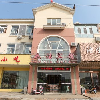 如皋如洁商务宾馆酒店提供图片