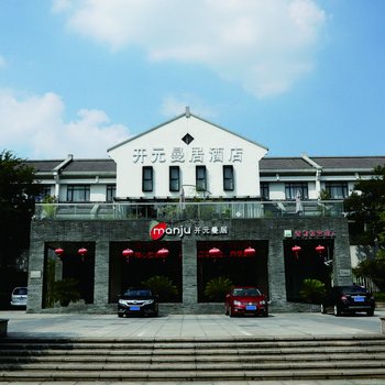 开元曼居·余英坊(德清莫干山下渚湖店)