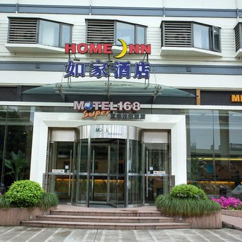 如家快捷酒店(上海国家会展中心虹桥机场店 )
