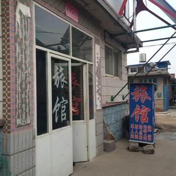 青岛后海西社区旅馆之家