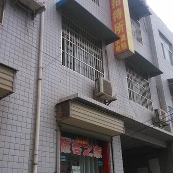 乾县金海湾招待所酒店提供图片