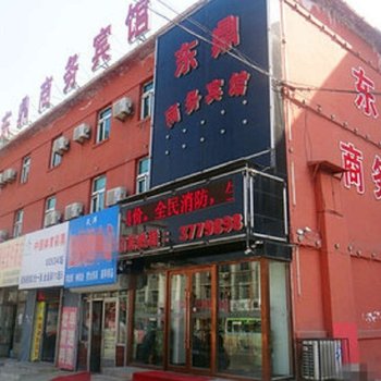 海城东鼎商务宾馆酒店提供图片