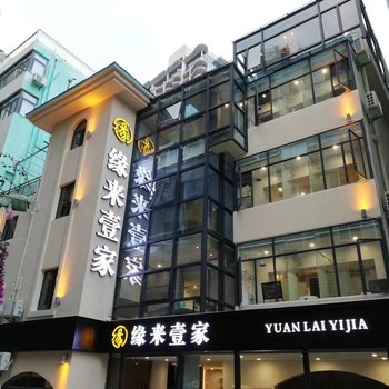 缘来壹家客栈(三亚大东海夏日百货店)