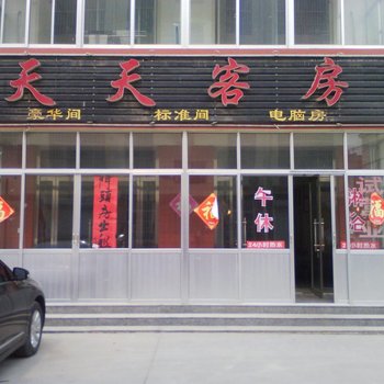 寿光天天客房酒店提供图片