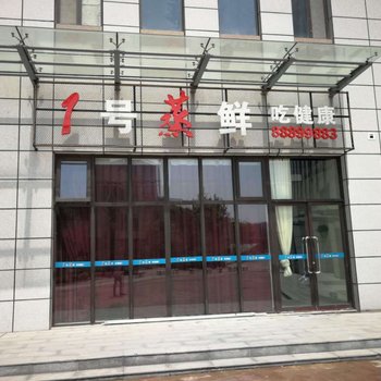 思彼思公寓(济南唐冶店)酒店提供图片