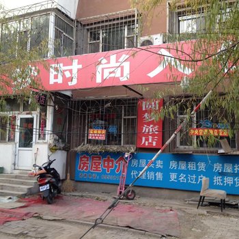 长春圆梦时尚入住