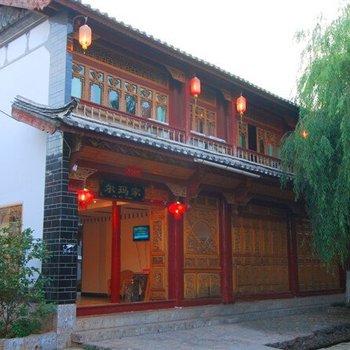 丽江尓玛家客栈