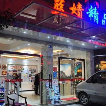 阳朔蓝婧精品酒店酒店提供图片