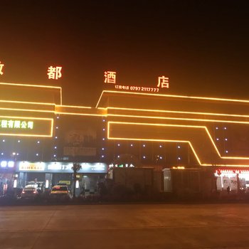 信丰敏都酒店酒店提供图片