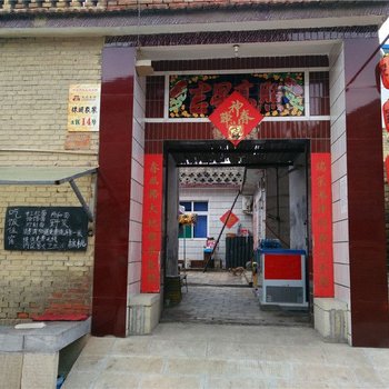 阳城天官王府王秀芳农家乐酒店提供图片