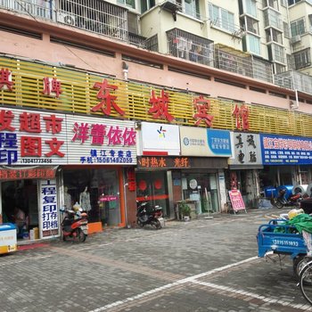 镇江东城宾馆