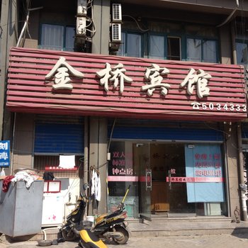 蚌埠金桥宾馆酒店提供图片