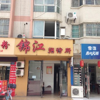 江油锦江招待所酒店提供图片