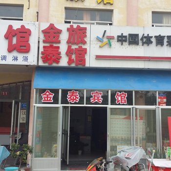 青州金泰旅馆(火车站店)酒店提供图片