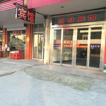 泰州园林宾馆
