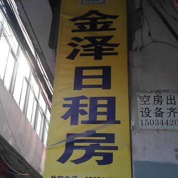 太原金泽宾馆(小马山西大医院)