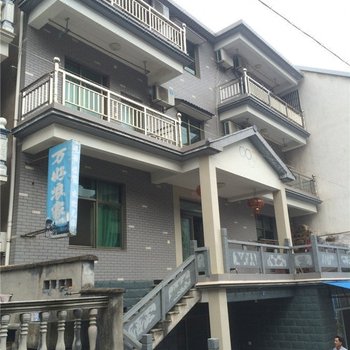 杭州万好农家乐