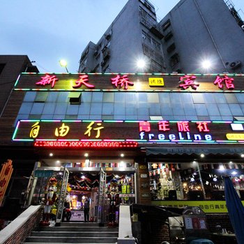 遇见自由行青年旅社(青岛栈桥火车站店)
