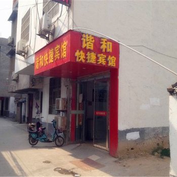 涡阳谐和快捷宾馆酒店提供图片