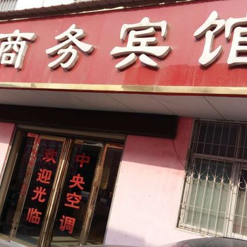 驻马店欧尚商务宾馆酒店提供图片