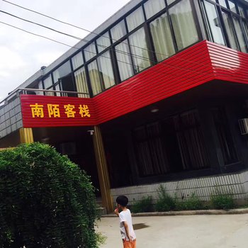 湖州南陌客栈